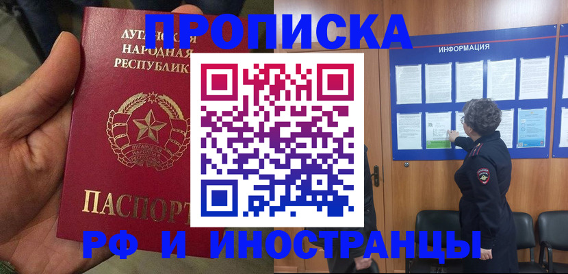 временная регистрация в квартире в Юрьев-Польском