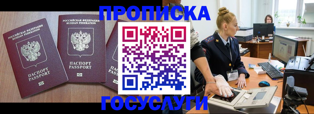 прописка поиск в Юрьев-Польском